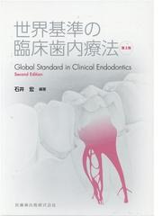 イラストでみる口腔外科手術 第１巻の通販/日本口腔外科学会 - 紙の本