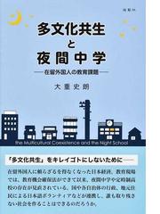 大重 史朗の書籍一覧 - honto