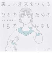 やる気を出したい人成績を上げたい人のための中学の勉強のトリセツの通販 梁川 由香 しましま 紙の本 Honto本の通販ストア