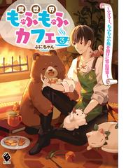 世界樹の上に村を作ってみませんか ２の通販 氷純 宮井晴輝 Mfブックス 紙の本 Honto本の通販ストア