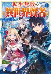 天候魔法の正しい使い方 雨男は野菜を作りたい ２の通販 くろかた ファルまろ Mfブックス 紙の本 Honto本の通販ストア