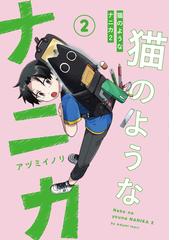 のんびりｖｒｍｍｏ記 ４ アルファポリスｃｏｍｉｃｓ の通販 まぐろ猫 恢猫 山鳥 おふう アルファポリスcomics コミック Honto本の通販ストア