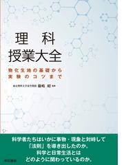 これからの被服 身近な材料でできる被服実験の通販/中橋 美智子/櫛田