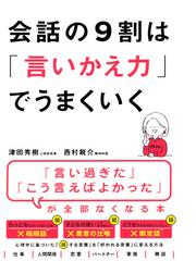 離れたくても離れられないあの人からの 攻撃 がなくなる本の通販 ｊｏｅ 紙の本 Honto本の通販ストア