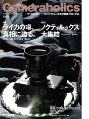 良い写真とは 撮る人が心に刻む１０８のことばの通販 ハービー 山口 紙の本 Honto本の通販ストア