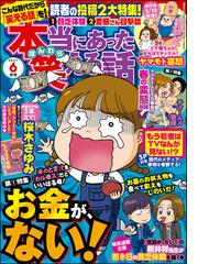 熊田プウ助の電子書籍一覧 Honto