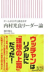 さみしさサヨナラ会議の通販 小池 龍之介 宮崎 哲弥 紙の本 Honto本の通販ストア