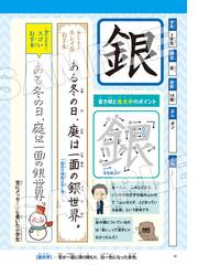 漢字をかっこよく書いて 楽しく覚える 小学漢字１００選の通販 東宮 たくみ 紙の本 Honto本の通販ストア