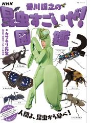 どっちが強い クロヒョウｖｓマンドリル まさかの空中決戦の通販 ジノ ブラックインクチーム 角川まんが学習シリーズ 紙の本 Honto本の通販ストア