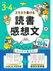 アナグラムで遊ぼう けんじのじけんの通販 ささきあり さいとうかおり 紙の本 Honto本の通販ストア