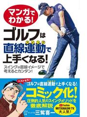 詳解９人制バレーボールのルールと審判法 ２００２の通販 日本バレーボール協会審判規則委員会 紙の本 Honto本の通販ストア