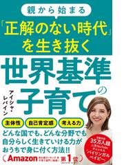 子どもの 育つ力 を伸ばす楽々ファミリーコーチング 待つ 引く 認める ほめる 繰り返す 親子でもっと幸せになる 育児の５つのヒントの通販 石川 理恵 高畑 好秀 紙の本 Honto本の通販ストア