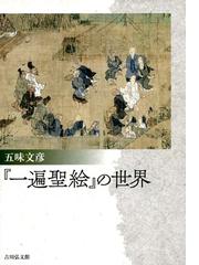 信心銘・証道歌 禅宗四部録 下の通販/秋月 竜珉 - 紙の本：honto本の ...