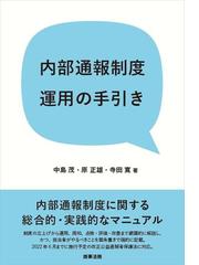 就職四季報企業研究 インターンシップ版 ２０２３年版の通販 東洋経済新報社 紙の本 Honto本の通販ストア