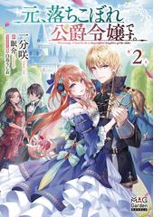 世界最強になった俺 最強ですけどなにか １の通販 浜咲 たゆ イシバシ ヨウスケ Hj Novels 紙の本 Honto本の通販ストア