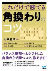 ７手詰ハンドブック ２の通販/浦野 真彦 - 紙の本：honto本の通販ストア