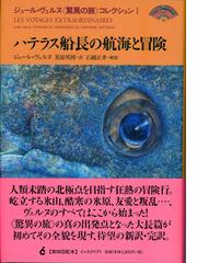 七つの海を照らす星の通販 七河 迦南 小説 Honto本の通販ストア