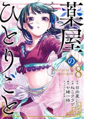 アンゴルモア 元寇合戦記 博多編 ５ 漫画 の電子書籍 新刊 無料 試し読みも Honto電子書籍ストア