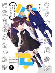 全1 2セット ふたりは牛頭馬頭 漫画 無料 試し読みも Honto電子書籍ストア