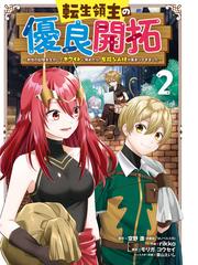 空野進の電子書籍一覧 Honto