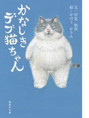 コケッコーさんの なつやすみの電子書籍 Honto電子書籍ストア