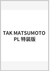 TAK MATSUMOTO PLAYE''S & GUITAR BOOK SPECIAL EDITION （松本孝弘