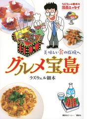 マンガでわかる発達障害の僕が羽ばたけた理由の通販 栗原類 酒井だんごむし コミック Honto本の通販ストア