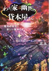 泣き虫ポチ 下 愛を歩むの通販 六つ花えいこ 紙の本 Honto本の通販ストア