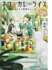 泣き虫ポチ 下 愛を歩むの通販 六つ花えいこ 紙の本 Honto本の通販ストア