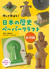 戦国武将人物甲冑大図鑑 ハンディ版の通販 本郷 和人 グラフィオ 紙の本 Honto本の通販ストア