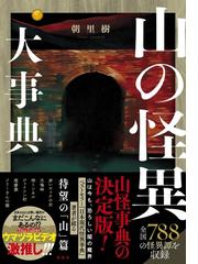 ギリシャ神話キャラクター事典 世界一よくわかる の通販 オード ゴエミンヌ 松村一男 紙の本 Honto本の通販ストア