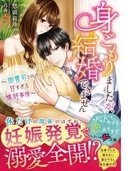 引き潮のかなた ハーレクインコミックス ダイヤ の通販 緒形裕美 ジェニファー テイラー 紙の本 Honto本の通販ストア