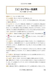 トランプの新しい遊び方21 子供から大人まで遊べるトランプ ゲームの通販 石平 三治郎 紙の本 Honto本の通販ストア
