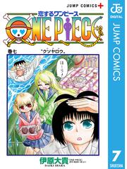 伊原大貴の電子書籍一覧 Honto