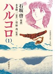 文学部唯野教授の通販 筒井 康隆 岩波現代文庫 紙の本 Honto本の通販ストア