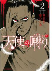 ひだまり保育園おとな組 ２ ｊｏｕｒ ｃｏｍｉｃｓ の通販 坂井恵理 ジュールコミックス コミック Honto本の通販ストア