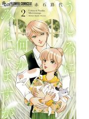 メガネ 時々 ヤンキーくん 1 講談社コミックス別冊フレンド の通販 なるき コミック Honto本の通販ストア