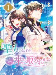 ぐだぐだエース ３ 漫画 の電子書籍 無料 試し読みも Honto電子書籍ストア