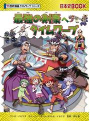 サバイバルシリーズ 21年新刊セット 4巻セットの通販 ゴムドリco ポップコーン ストーリー 紙の本 Honto本の通販ストア