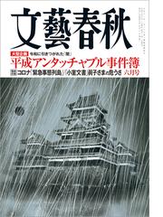 小説屋ｓａｒｉ ｓａｒｉ 17年3月号の電子書籍 Honto電子書籍ストア