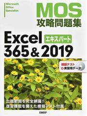 まんがでわかる情報処理の基本 デジタル数学編の通販/原口 秀昭 - 紙の