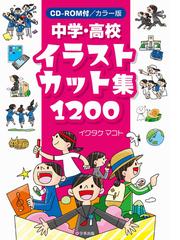 友だちを「傷つけない言葉」の指導 温かい言葉かけの授業と学級づくり