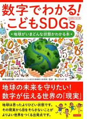 戦後日本の経済と社会 平和共生のアジアへの通販/石原 享一 岩波