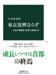 日本の伝統的河川工法 ２の通販/富野 章 - 紙の本：honto本の通販ストア