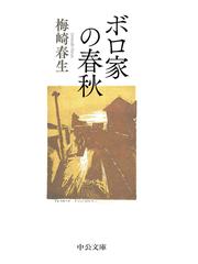 少女コレクション序説 改版の通販 澁澤 龍彦 中公文庫 紙の本 Honto本の通販ストア