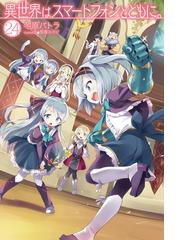 成長チートでなんでもできるようになったが 無職だけは辞められないようです １３の通販 時野 洋輔 ちり 紙の本 Honto本の通販ストア