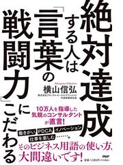 つらいことから逃げない 生き方の通販 和田 秀樹 紙の本 Honto本の通販ストア