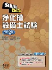 プッシュマスター.値下げ（設備関係）