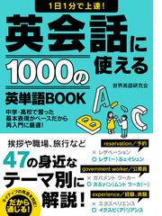 世界英語研究会の電子書籍一覧 Honto