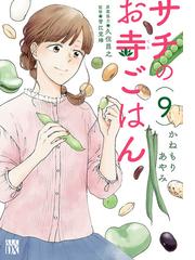 書店員おすすめグルメ漫画19選 Honto